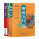 細(xì)說(shuō)天干地支 細(xì)說(shuō)五行 細(xì)說(shuō)二十四節(jié)氣 河洛精蘊(yùn)白話全解易學(xué)五行學(xué)說(shuō)基礎(chǔ)入門應(yīng)用五行大義 氣象出版社 套裝3冊(cè)