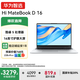 WIKO華為智選筆記本電腦 Hi MateBook D 16國家補貼20%16英寸護眼大屏2024新品酷睿輕薄商務(wù)辦公本 銀｜Intel Core 5 210H 16+1T