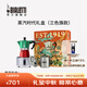 比樂(lè )蒂（Bialetti）【咖啡壺禮盒】摩卡壺禮盒蒸汽時(shí)代手沖咖啡壺套裝意式濃縮咖啡機 三色旗紀念款(單閥3杯份)120ml 4件套禮盒