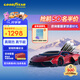Goodyear固特異汽車(chē)貼膜 汽車(chē)隔熱膜車(chē)窗膜 汽車(chē)玻璃膜全車(chē)膜太陽(yáng)膜隔熱膜防曬防爆膜車(chē)窗玻璃隱私膜包施工 琥珀70系列中隱私丨普通轎車(chē)SUV全車(chē)丨納米陶瓷膜 無(wú)舊膜