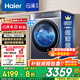 海爾（Haier）云溪4.0【25年新品】致勝版滾筒洗衣機全自動直驅變頻精華洗/洗烘一體 晶彩屏智投換新補貼 【77A8單洗】直驅精華洗+1.12洗凈比+智投