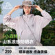 伯希和（Pelliot）【小森林】防曬衣女男新款夏季防紫外線皮膚衣戶外透氣防曬服外套 珍珠紫 | 超輕薄透氣 | 男女同款 M （女生建議拍小一碼）