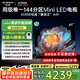 創(chuàng)維電視85A4F 85英寸電視機mini led 144Hz高刷4+64G 85吋國家補貼一級能效 4k液晶平板游戲 以舊換新