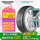 普利司通（Bridgestone）汽車輪胎 235/55R19 101V H/P SPORT RFT防爆胎 配套北京奔馳GLC