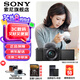 索尼（SONY）ZV-E10L 半畫(huà)幅微單相機(jī) 美膚拍照 精準(zhǔn)對(duì)焦 VLOG APS-C畫(huà)幅  zve10 ZV-10 黑色ZV-E10L套機(jī)【國(guó)補(bǔ)贈(zèng)128G卡+皮套等】 官方標(biāo)配