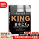 【湛廬】資本之王經(jīng)典版 戴維凱里約翰莫里斯 蘇世民金融投資巴曙松陳劍譯福布斯