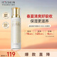 伊思（it‘s skin）晶鉆蝸牛爽膚水（清爽型）140ml 抗皺舒緩補(bǔ)水緊致七夕情人節(jié)禮物