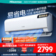 海信（Hisense）空調(diào) 大2匹 易省電E370 AI省電 速冷熱 仿真自然風(fēng) 新一級國家補(bǔ)貼20%空調(diào)掛機(jī) KFR-50GW/E370-X1