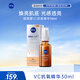 妮維雅（NIVEA）VC抗氧精華30ml 改善暗沉 提亮膚色 早C晚A 原裝進(jìn)口 七夕禮物