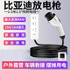 ROMADA比亞迪海鷗對外放電插排宋plus唐dmi秦l元漢取電器放電槍新能源戶(hù)外放電轉換頭取電插頭插座插線(xiàn)板 1.5米~2.5平方純銅線(xiàn) 最大功率4KW+收納袋