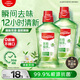 高露潔（Colgate）【孫穎莎同款】綠茶清新茉綠漱口水500ml*2含氟深層清潔自營(yíng)溫和