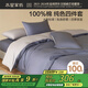 水星家紡四件套床上純棉100%a類全棉夏天透氣床單被套單雙人套件1.5米×2米床藍(lán)