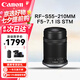 佳能（CANON）RF微單鏡頭 適用佳能微單 R50 R10 R7 R8 R100 RP 廣角人像微距 RF-S55-210 IS STM 遠(yuǎn)攝變焦鏡頭