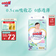 大王【品牌直供】花信風(fēng)紙尿褲 L56片(9-14kg)尿不濕嬰兒 超薄透氣
