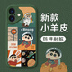 畫(huà)銘畫(huà) 適用蘋(píng)果17promax手機殼男女新款iPhone17硅膠小羊皮全包防摔保護套蘋(píng)果17Air可愛(ài)卡通蠟筆小新 蘋(píng)果17【蒼嶺綠-太空小新】鏡頭全包