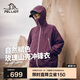 伯希和（Pelliot）[成毅同款]山殼沖鋒衣硬殼男女防水夏季登山外套12340164紫S