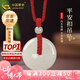中國(guó)黃金（CHINA GOLD）次日達(dá)和田玉平安扣吊墜男女款玉佩玉石掛墜七夕情人節(jié)禮物送女友 平安扣 約25mm 紅繩可調(diào)節(jié)/進(jìn)口冰絲棉繩
