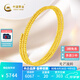 中國黃金5G硬金足金999三圈蹦迪金珠黃金手鏈手串送女友老婆生日禮物 【三圈】約6.1g