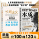 長(cháng)期主義 亞馬遜逆向工作法 本質(zhì) 貝佐斯的商業(yè)邏輯與領(lǐng)導力法則 工作與學(xué)習習慣的高效工作法 亞馬遜逆向工作法 揭秘可復制的工作方法和管理原則 亞馬遜快速崛起底層邏輯 企業(yè)管理書(shū)籍 自選優(yōu)惠 【2冊】長(cháng)