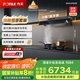 方太（FOTILE）抽吸油煙機(jī)灶具家用【旗艦尊享煙灶套裝】國家補(bǔ)貼 頂側(cè)一體28風(fēng)量+定時防干燒灶 V1S-G+02-TEK20