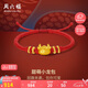 周六福黃金轉(zhuǎn)運(yùn)珠女小龍包生肖龍紅繩七夕生日禮物定價(jià)A1711786約0.88g