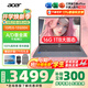 宏碁（acer）宏基非凡GO14/16青春版酷睿標(biāo)壓學(xué)生高端高性能輕薄本金屬機(jī)身便攜商務(wù)設(shè)計本筆記本電腦 i5-13500H/16GB/1T固態(tài)標(biāo)配14英寸