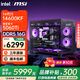 微星全家桶 英特爾i5 13400F 14400F 14600KF RTX5060TI 5070電競游戲主機DIY組裝電腦整機臺式組裝機 配七：14600KF+微星5060TI|2K高端