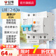 公牛（BULL）漏保斷路器開關(guān)家用電源總閘開關(guān)大功率斷路器 佳和LBE12系列 【2P 63A漏?！? title=