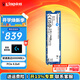 金士頓（Kingston）SSD m2固態(tài)硬盤 臺式機筆記本 (M.2接口 NVMe協(xié)議) 【新品】NV3 2TB PCIe 4.0