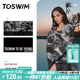TOSWIM 拓勝速干浴巾游泳毛巾運動(dòng)健身吸水巾旅行毛巾速干ins 暗夜之影