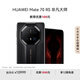 HUAWEI Mate70 RS 非凡大師 16GB+512GB玄黑華為鴻蒙智能手機