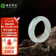 七彩雲(yún)南七夕節(jié)禮物翡翠戒指冰底飄花男女情侶款素圈玉指環(huán)對戒節(jié)日禮物 翡翠戒指 圈號12號