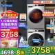 海爾洗烘套裝 10公斤洗衣機(jī)全自動(dòng)滾筒+10公斤熱泵烘干機(jī)干衣機(jī)除菌螨家用大容量海爾智家 【超薄款】1.12洗凈比+熱泵柔烘+智投+手機(jī)控制