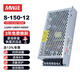 正中明偉開(kāi)關(guān)電源12V變壓器電源適配器220v轉12伏監控電源直流集中供電電源穩壓器模塊 S-150-12丨12.5A