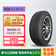 NEXEN耐克森 輪胎?215/60R17 96H CX?原配起亞傲跑/現(xiàn)代IX25