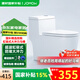 JOMOW普通家用馬桶虹吸式小戶(hù)型馬桶送貨上門(mén)大口徑抽水防臭靜音坐便器 A款 四孔沖水【72x41x61厘米】 250/300/350/ 400mm 下單備注坑距