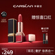 卡姿蘭（Carslan）摯臻雙芯唇膏滋潤保濕口紅不易掉色菱格小紅皮19柚紅4g生日禮物女