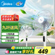美的（Midea）風扇 家用直流變頻電風扇 一級能效遙控落地扇立式 臺式兩用風扇 FS40-18AR