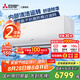 三菱電機(jī)（Mitsubishi Electric）LA系列2匹 菱之潔 新二級能效19-29㎡適用變頻冷暖 空調(diào)省電掛機(jī)國家補(bǔ)貼內(nèi)部清潔運轉(zhuǎn)MSZ-LA18VF