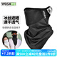沃薩維（WOSAWE）戶外運(yùn)動(dòng)自行車騎行面罩圍脖魔術(shù)巾透氣冰絲防風(fēng)防曬掛耳三角巾 透氣升級(jí)款-灰色 均碼