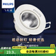 飛利浦（PHILIPS） LED射燈筒燈客廳吊頂角度可調(diào)節(jié)天花燈臥室牛眼燈過道燈皓動 2.7W 中性光 高光白 開孔65-75mm