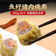 壹叔廣式早茶叉燒奶黃小籠肉包子燒賣(mài)蝦餃學(xué)生營(yíng)養早餐速凍無(wú)添加食品 魚(yú)籽燒賣(mài)20個(gè)【500g】
