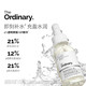 THE ORDINARY2%透明質(zhì)酸+B5玻尿酸原液補水保濕護理屏障面部護膚精華液 新版B5 新版B5精華