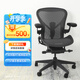 美國品牌 二代aeron 二手人體工學(xué)椅電腦椅久坐護(hù)腰辦公椅 二手電腦椅99成新 石墨黑（大號+尼龍腳） 送頭枕