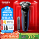 飛利浦（PHILIPS）【中秋節禮物】剃須刀電動(dòng)男士刮胡刀親膚5系 進(jìn)口刀頭電須刀干濕兩用 生日禮物送男友送老公 5系經(jīng)典款-Pro升級版【6D浮動(dòng) 親膚凈剃】