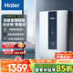海爾（Haier）國家補(bǔ)貼15%即熱式電熱水器 85AN3 金剛瞬熱艙 8500W無級變頻電即熱 四維控溫恒溫 家用廚房洗澡