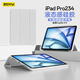 zoyu適用iPad Pro234保護殼11英寸軟殼全包邊 iPad平板電腦保護套 全包防摔 霧霾灰