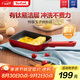 特福（Tefal）玉子燒鍋厚蛋燒煎鍋方形平底鍋不粘鍋煎蛋鍋早餐鍋佳溫紅心