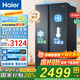 海爾冰箱雙開門大容量616升冰箱家用對(duì)開門電冰箱一級(jí)能效變頻大容量超薄家用冰箱風(fēng)冷無霜國家補(bǔ)貼20% 黑金凈化+送包安裝BCD-616WGHSSEDC9