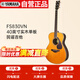 雅馬哈（YAMAHA）FS830VN 北美型號 實木單板 初學(xué)者民謠吉他40英寸吉它亮光復(fù)古色